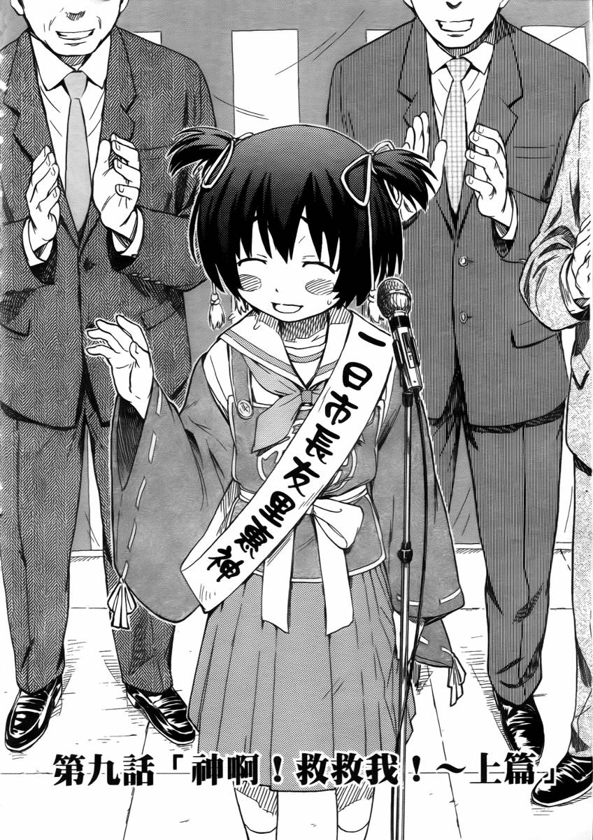 神是中学生韩漫全集-第02卷无删减无遮挡章节图片 