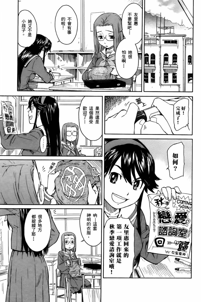 神是中学生韩漫全集-第02卷无删减无遮挡章节图片 