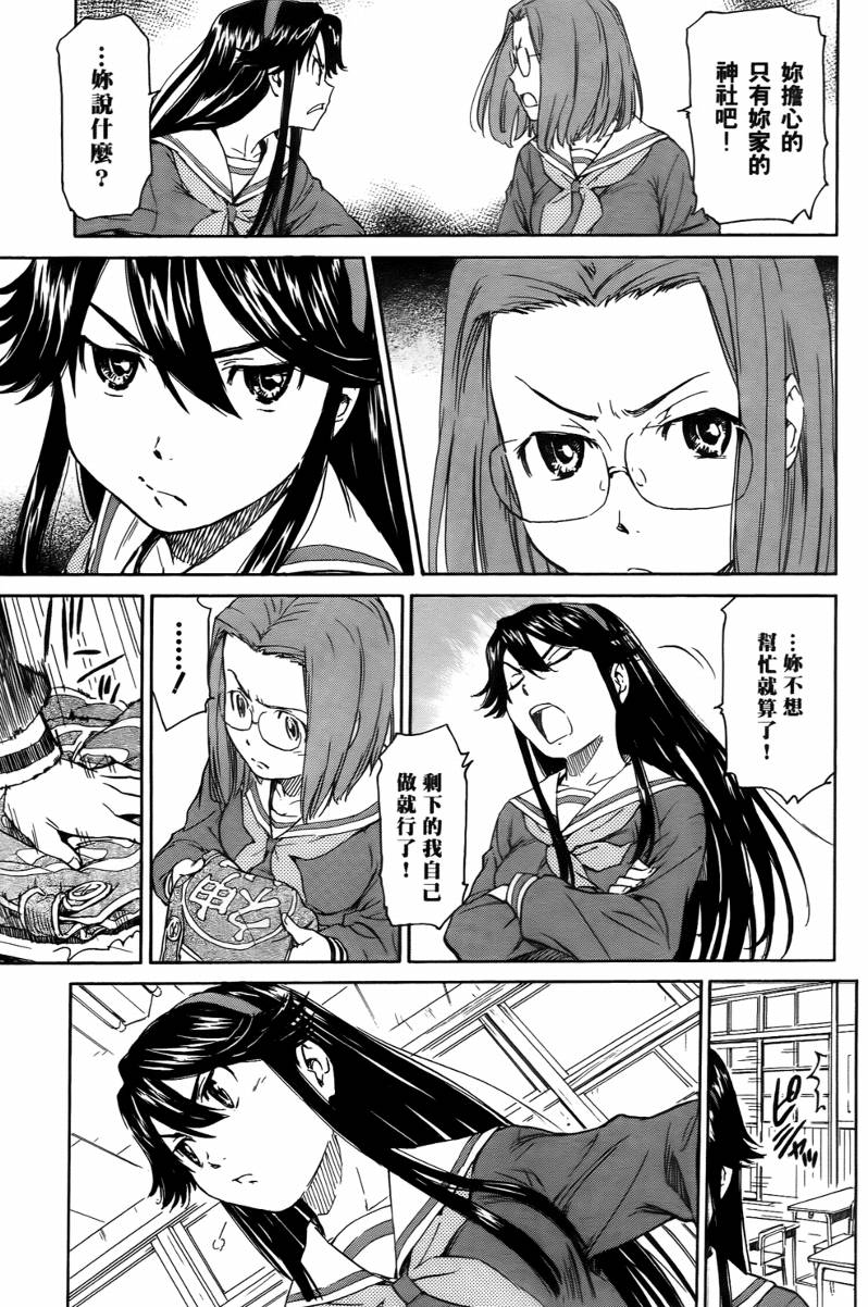 神是中学生韩漫全集-第02卷无删减无遮挡章节图片 