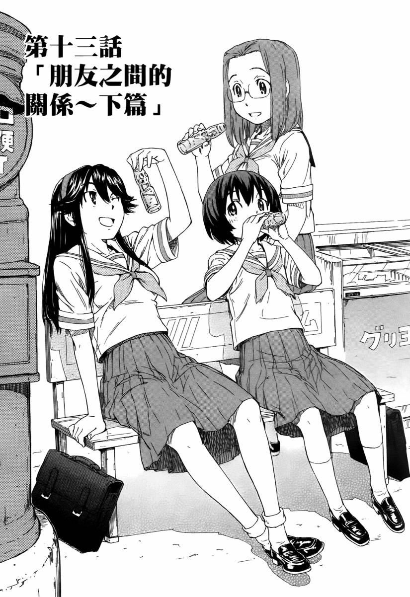 神是中学生韩漫全集-第02卷无删减无遮挡章节图片 