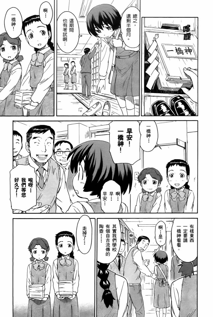 神是中学生韩漫全集-第02卷无删减无遮挡章节图片 