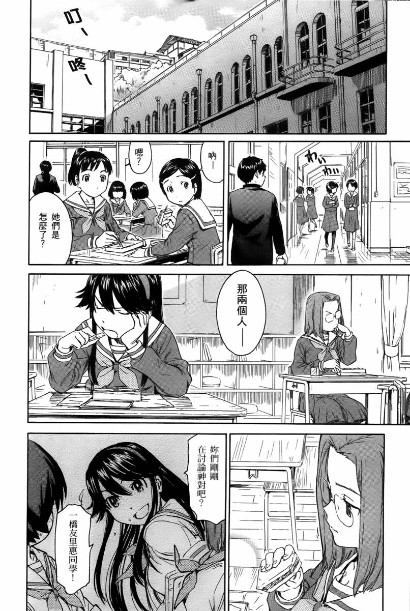 神是中学生韩漫全集-第02卷无删减无遮挡章节图片 