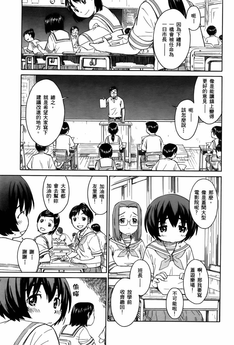 神是中学生韩漫全集-第02卷无删减无遮挡章节图片 