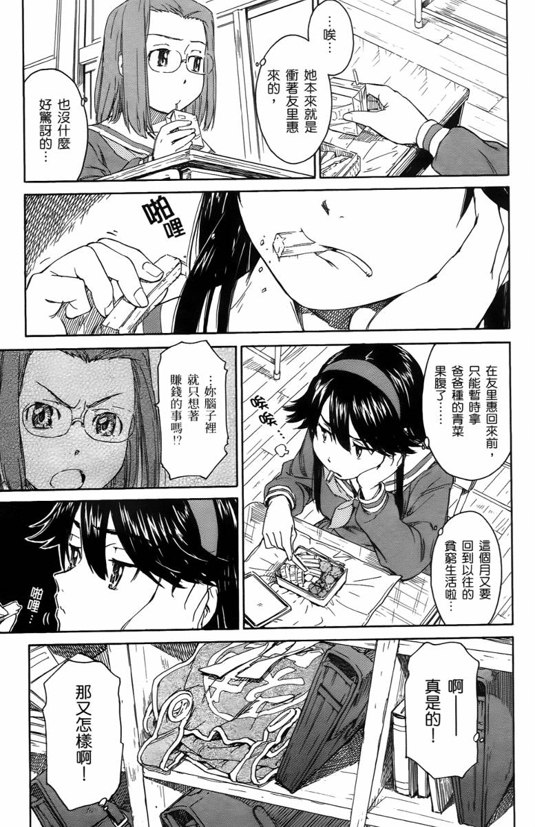 神是中学生韩漫全集-第02卷无删减无遮挡章节图片 