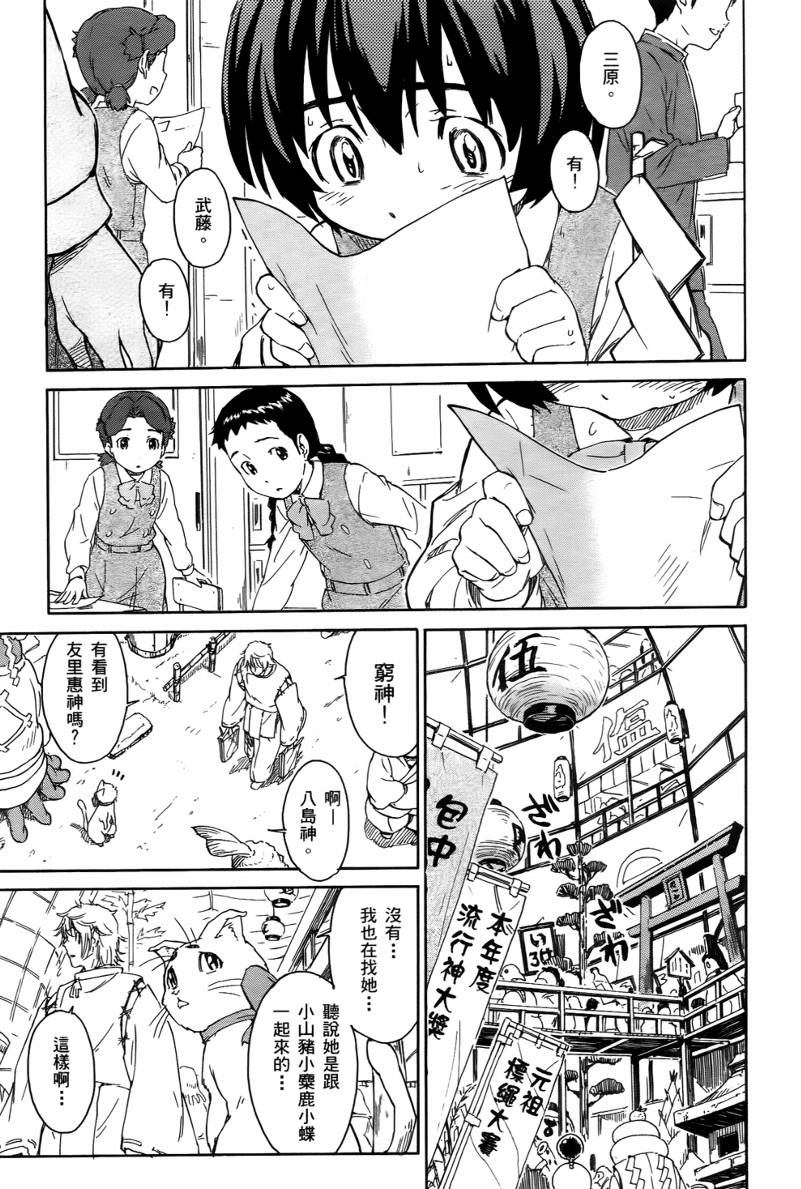 神是中学生韩漫全集-第02卷无删减无遮挡章节图片 