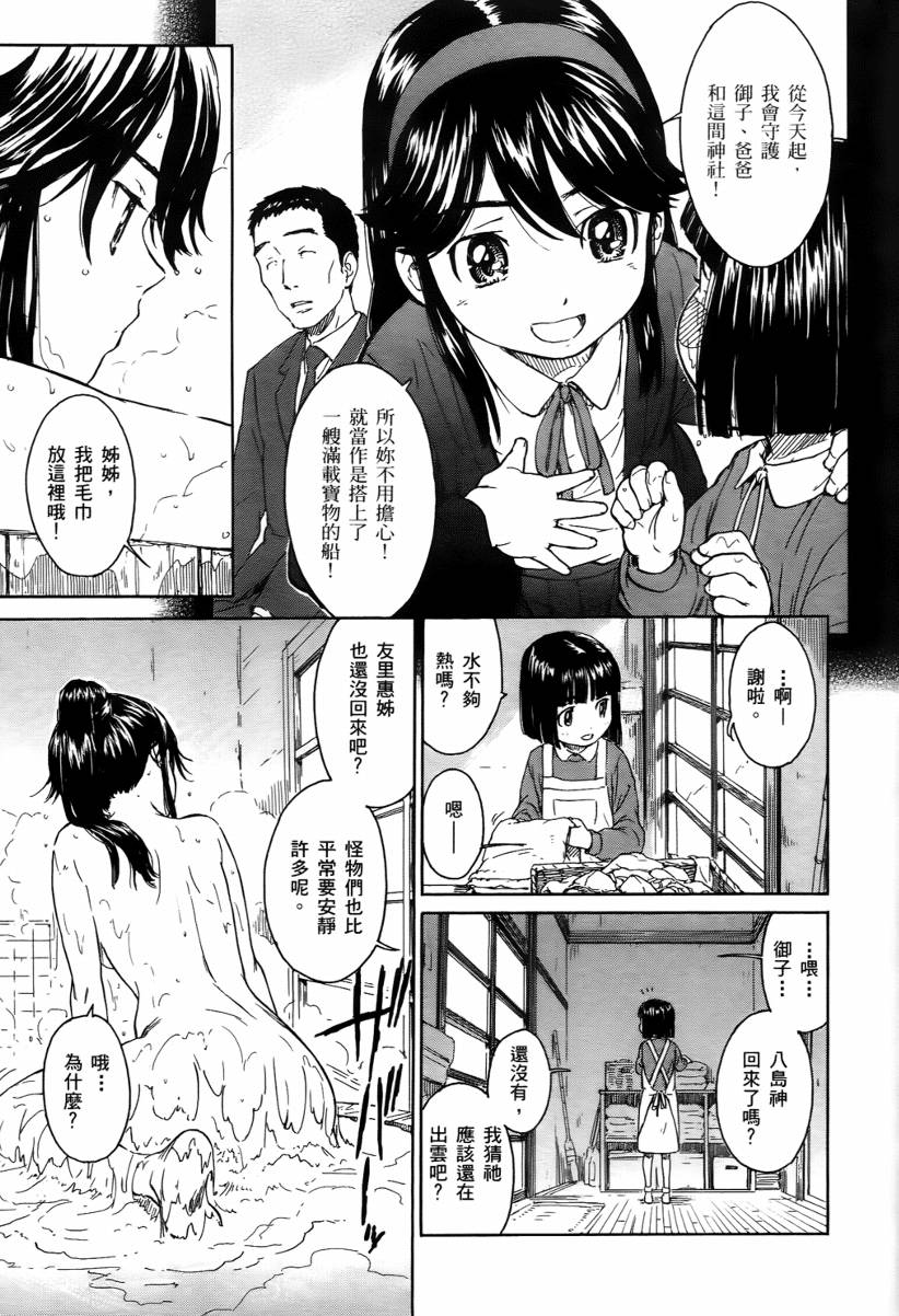 神是中学生韩漫全集-第02卷无删减无遮挡章节图片 