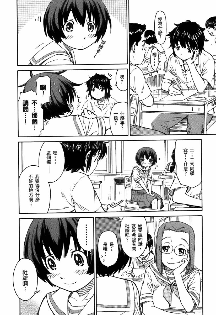 神是中学生韩漫全集-第02卷无删减无遮挡章节图片 