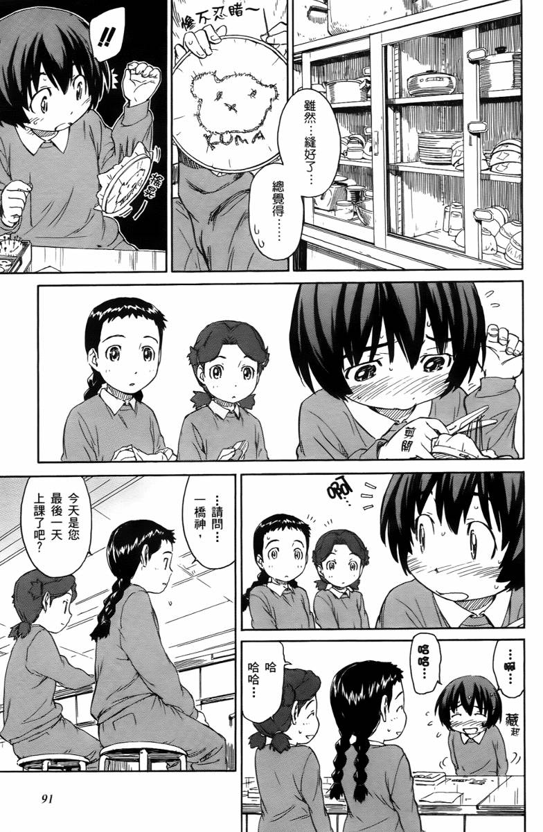 神是中学生韩漫全集-第02卷无删减无遮挡章节图片 
