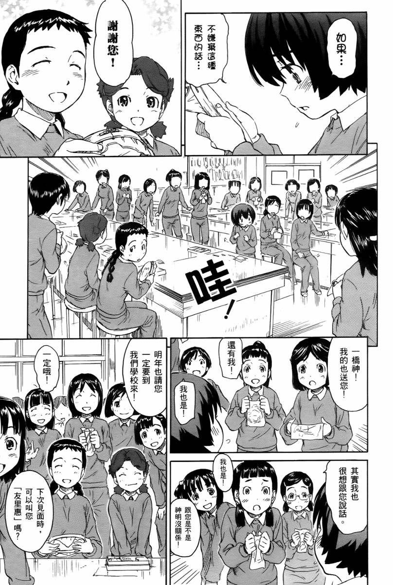 神是中学生韩漫全集-第02卷无删减无遮挡章节图片 