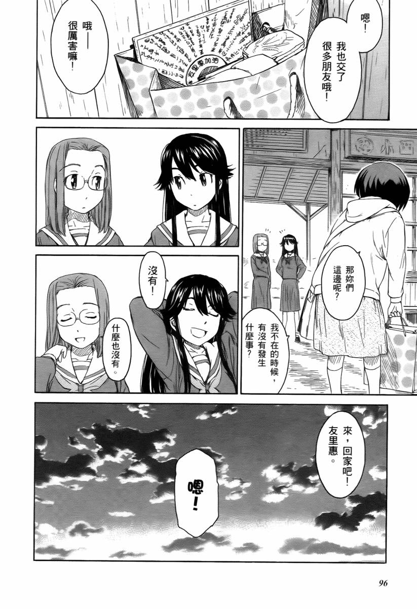 神是中学生韩漫全集-第02卷无删减无遮挡章节图片 