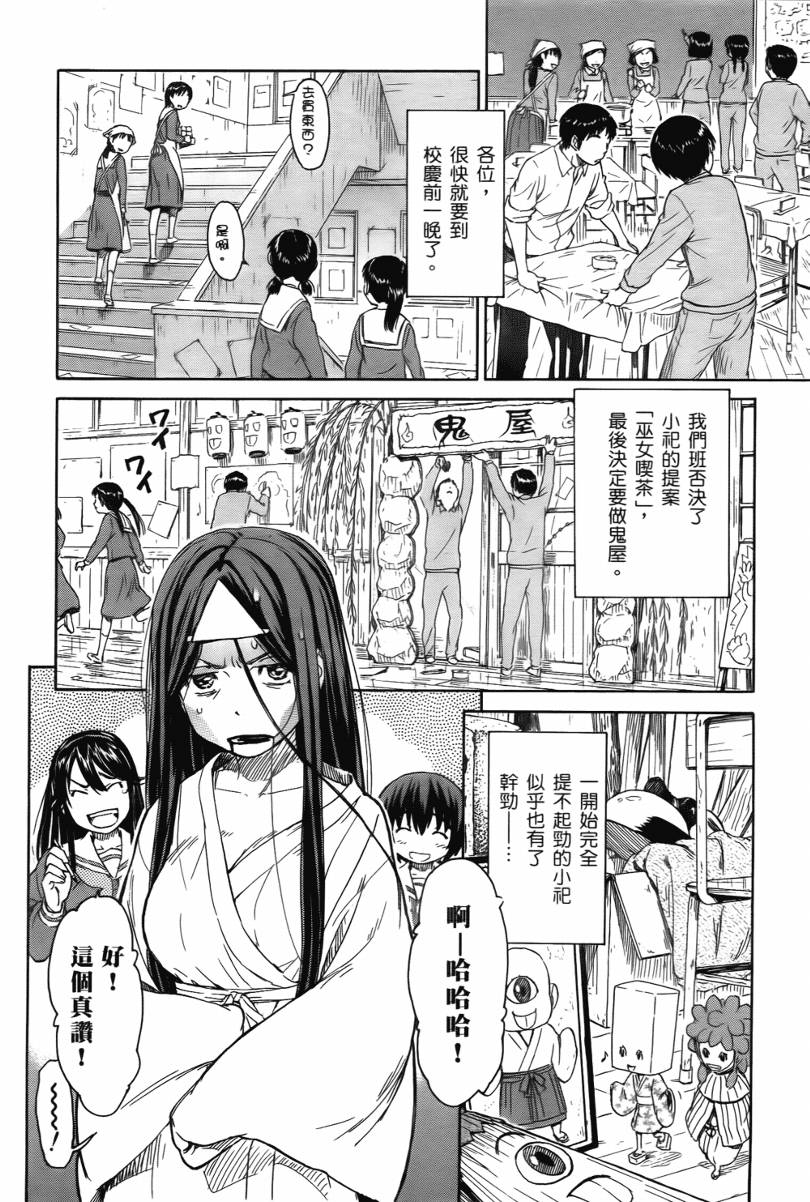 神是中学生韩漫全集-第02卷无删减无遮挡章节图片 