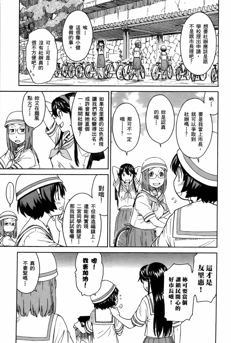 神是中学生韩漫全集-第02卷无删减无遮挡章节图片 