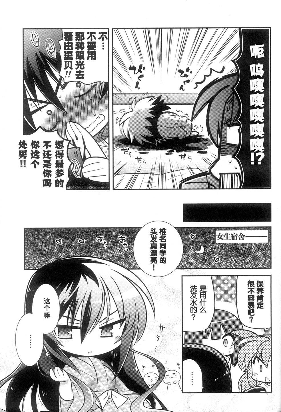 Angel Beats!四格韩漫全集-SP02无删减无遮挡章节图片 