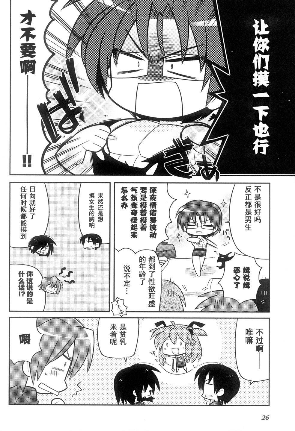 Angel Beats!四格韩漫全集-SP02无删减无遮挡章节图片 