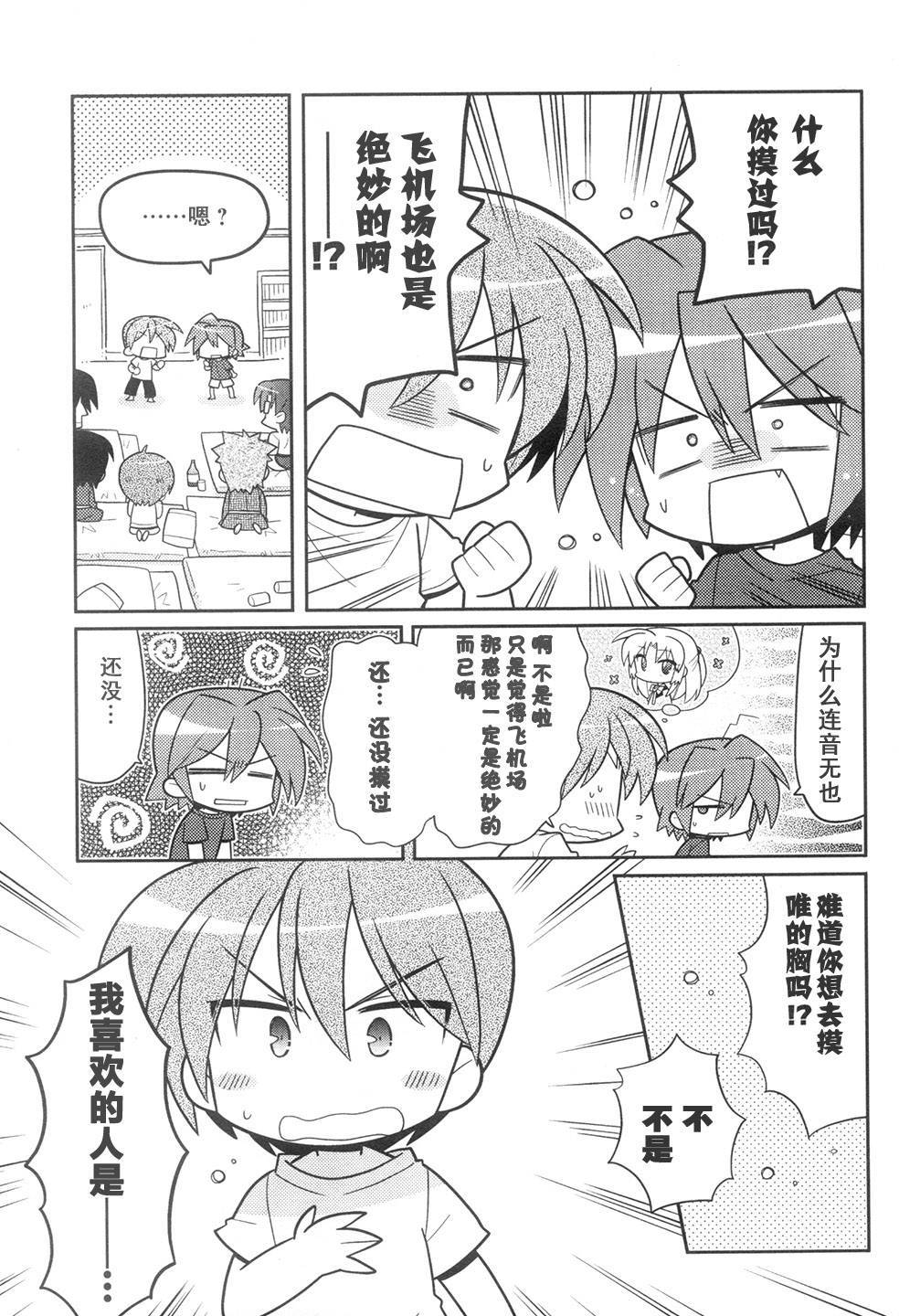 Angel Beats!四格韩漫全集-SP02无删减无遮挡章节图片 