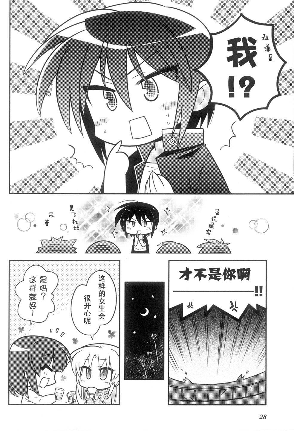 Angel Beats!四格韩漫全集-SP02无删减无遮挡章节图片 