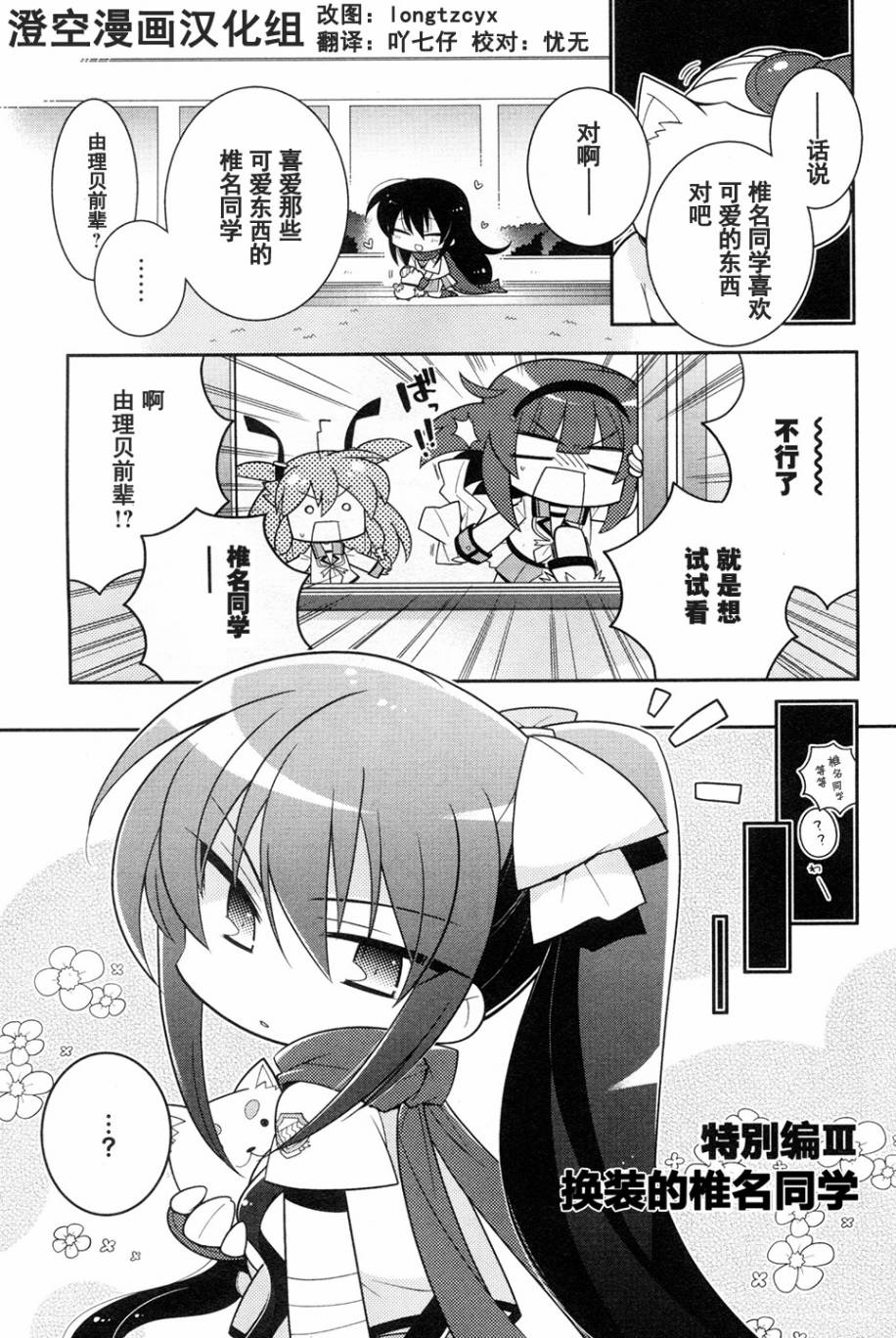 Angel Beats!四格韩漫全集-SP03无删减无遮挡章节图片 