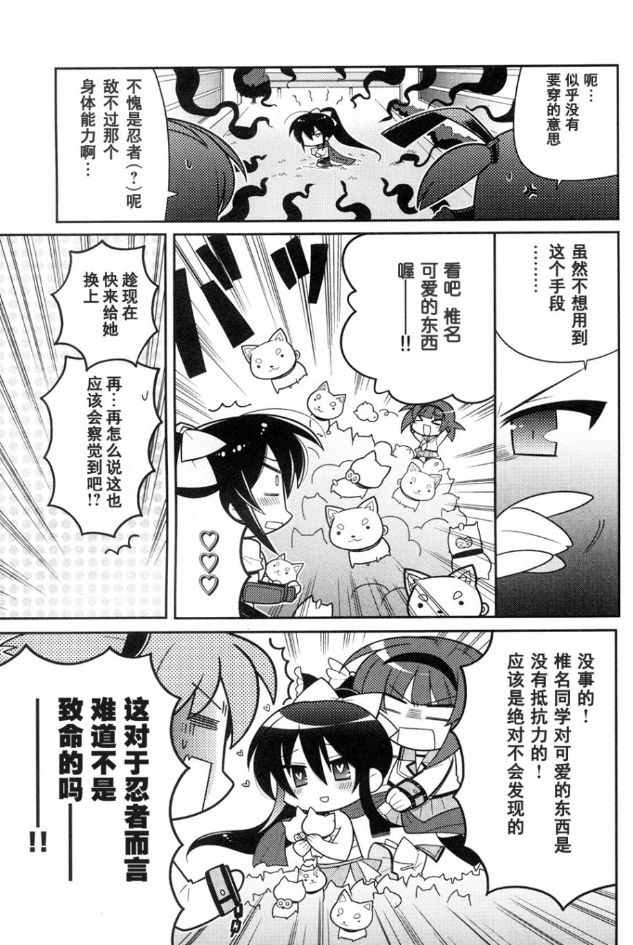 Angel Beats!四格韩漫全集-SP03无删减无遮挡章节图片 
