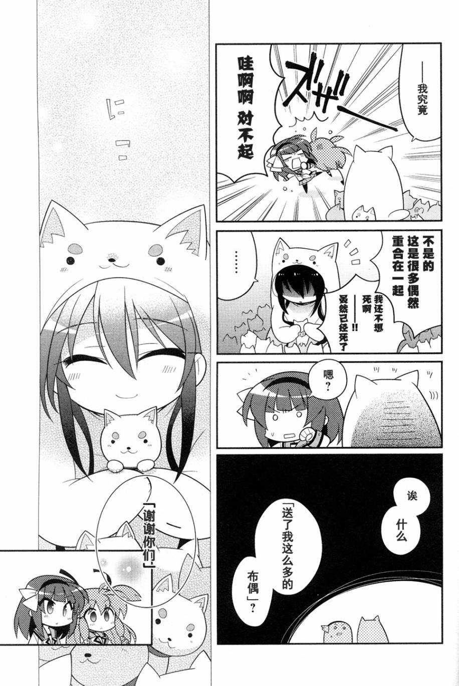 Angel Beats!四格韩漫全集-SP03无删减无遮挡章节图片 