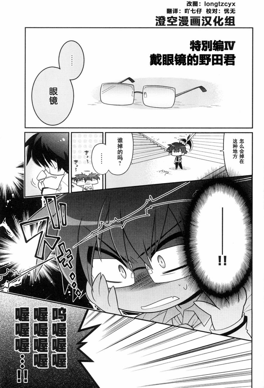 Angel Beats!四格韩漫全集-SP04无删减无遮挡章节图片 