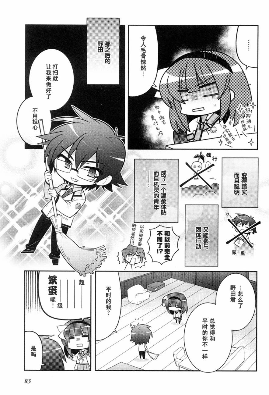 Angel Beats!四格韩漫全集-SP04无删减无遮挡章节图片 