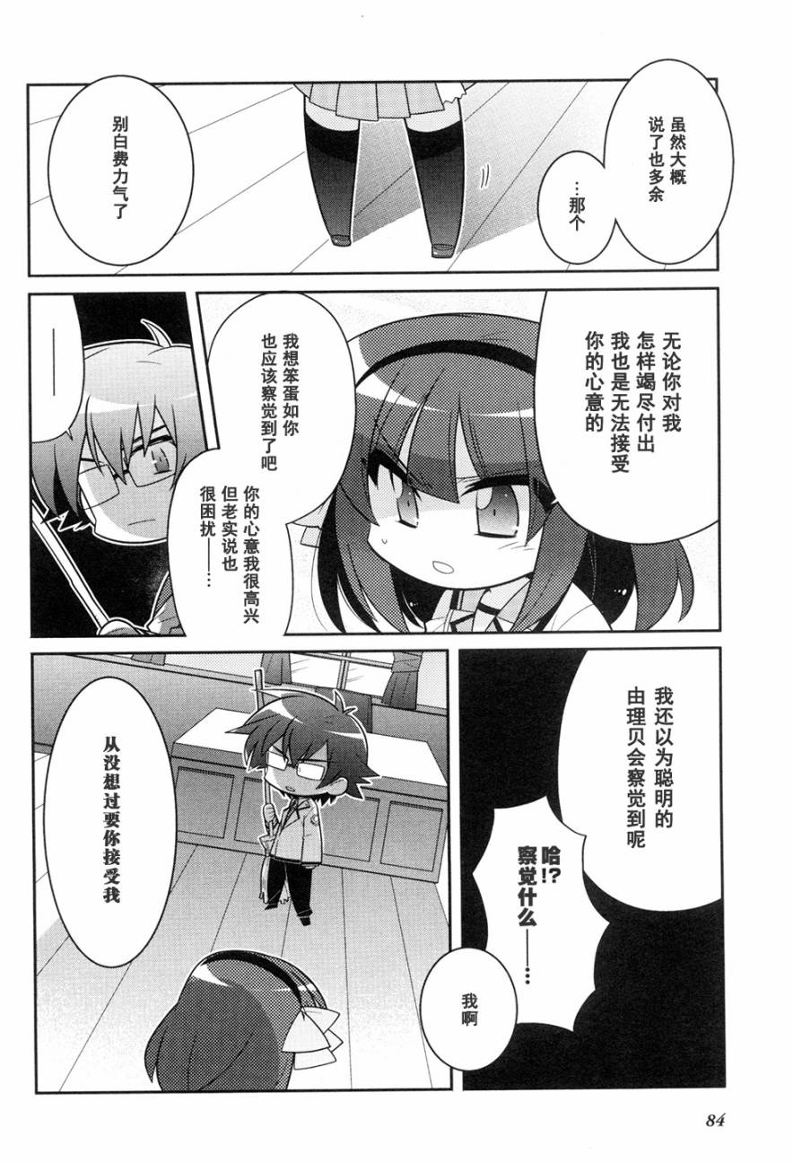 Angel Beats!四格韩漫全集-SP04无删减无遮挡章节图片 