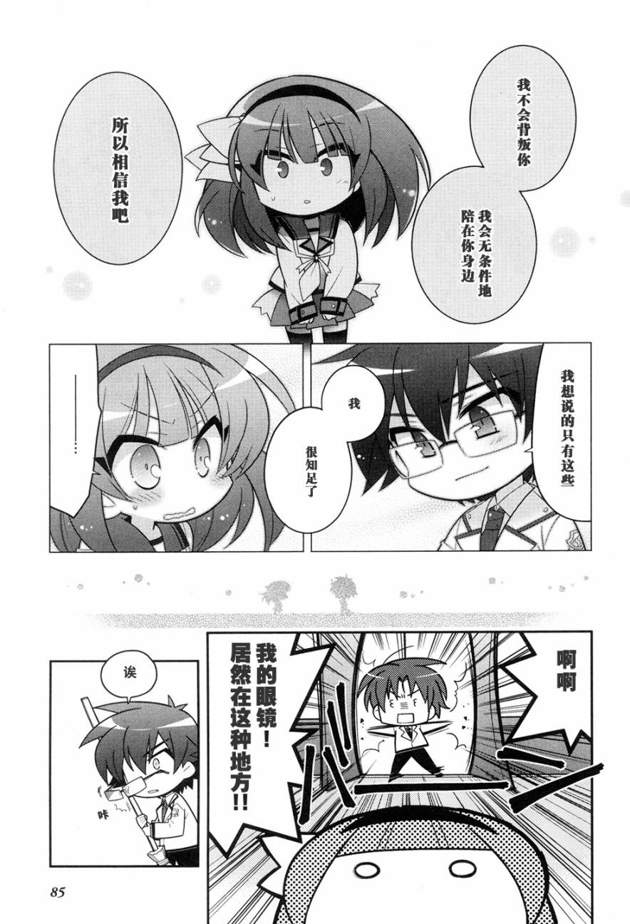 Angel Beats!四格韩漫全集-SP04无删减无遮挡章节图片 