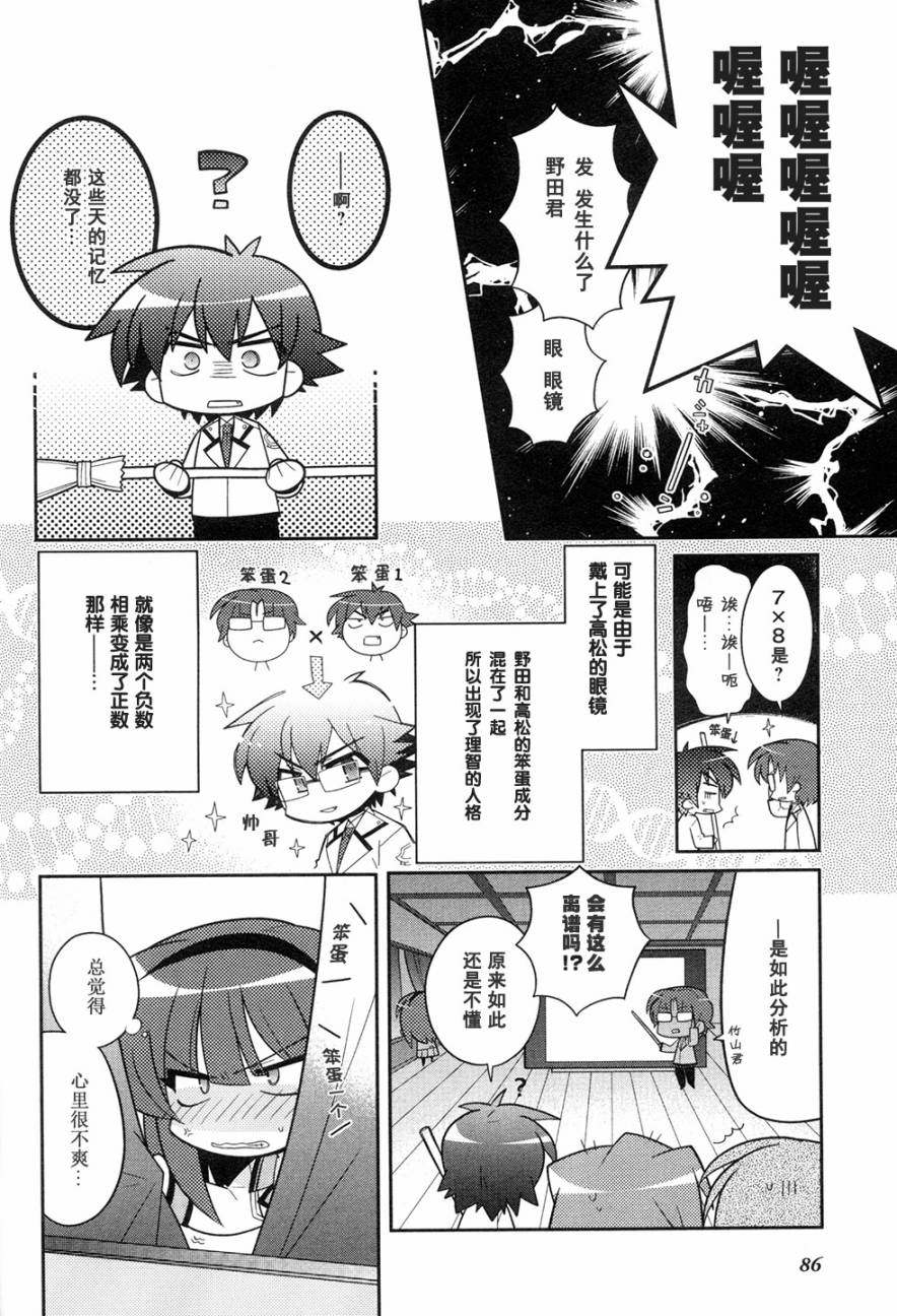 Angel Beats!四格韩漫全集-SP04无删减无遮挡章节图片 