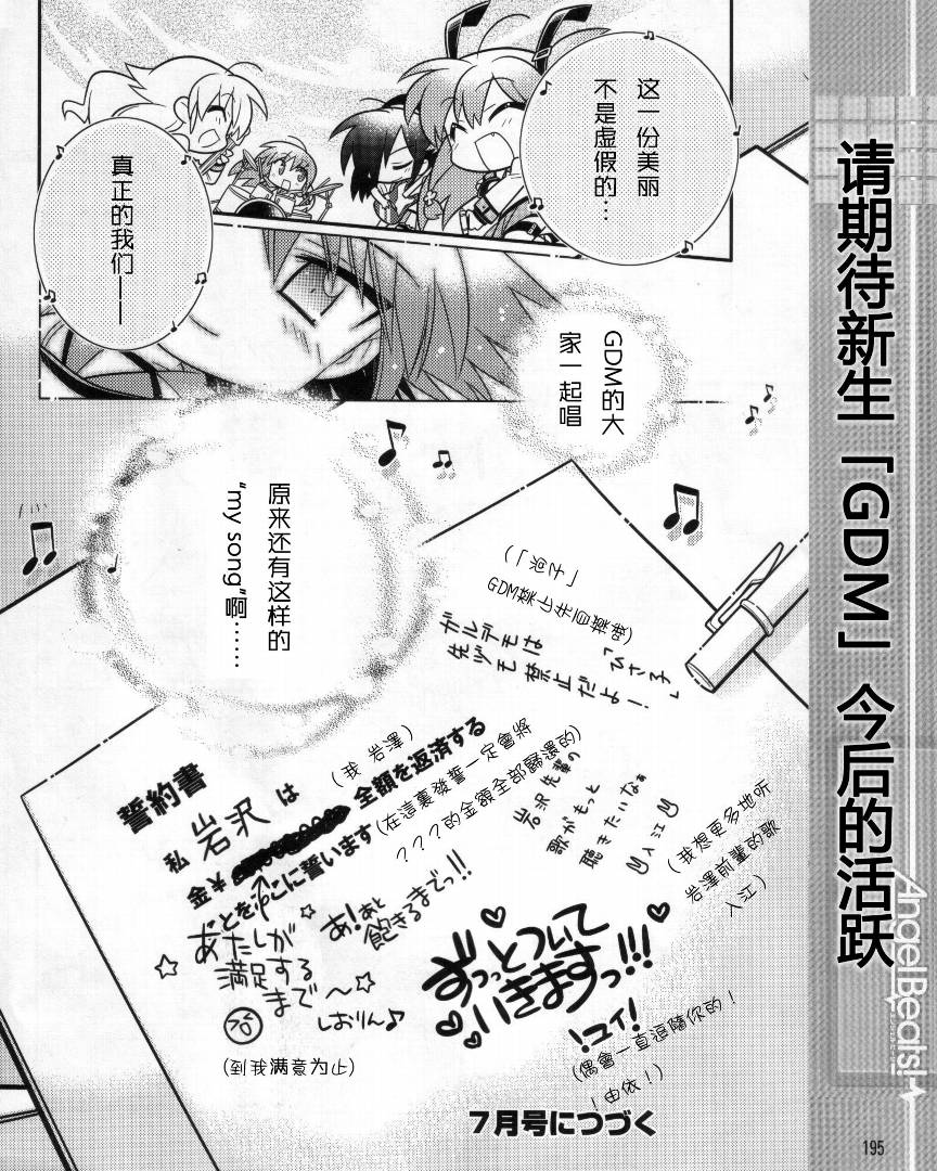 Angel Beats!四格韩漫全集-第07话无删减无遮挡章节图片 
