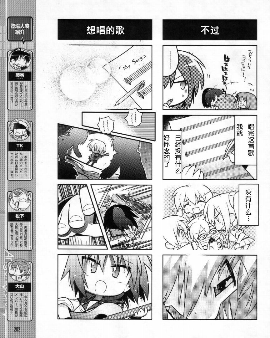 Angel Beats!四格韩漫全集-第07话无删减无遮挡章节图片 