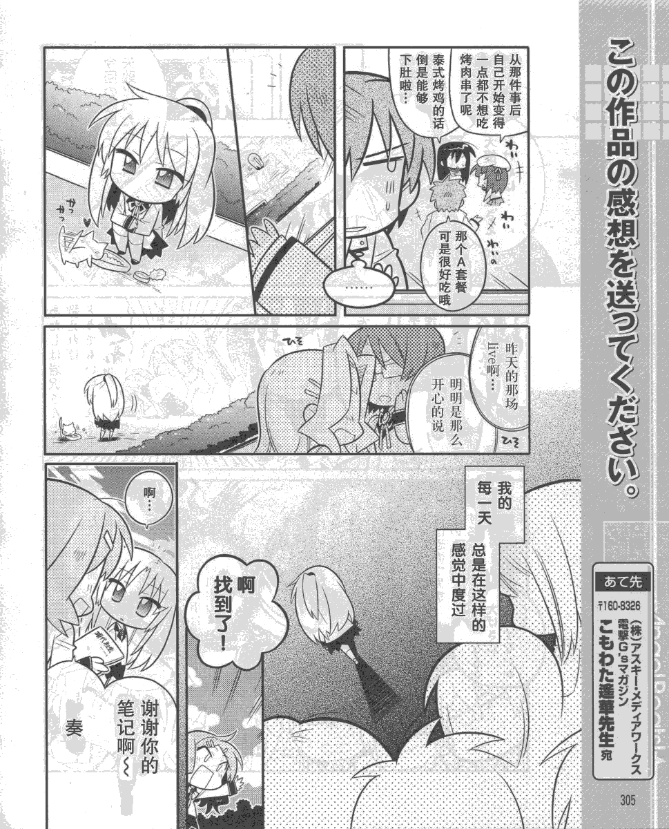 Angel Beats!四格韩漫全集-第08话无删减无遮挡章节图片 