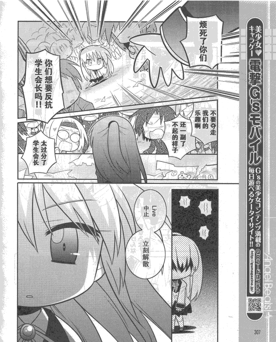 Angel Beats!四格韩漫全集-第08话无删减无遮挡章节图片 