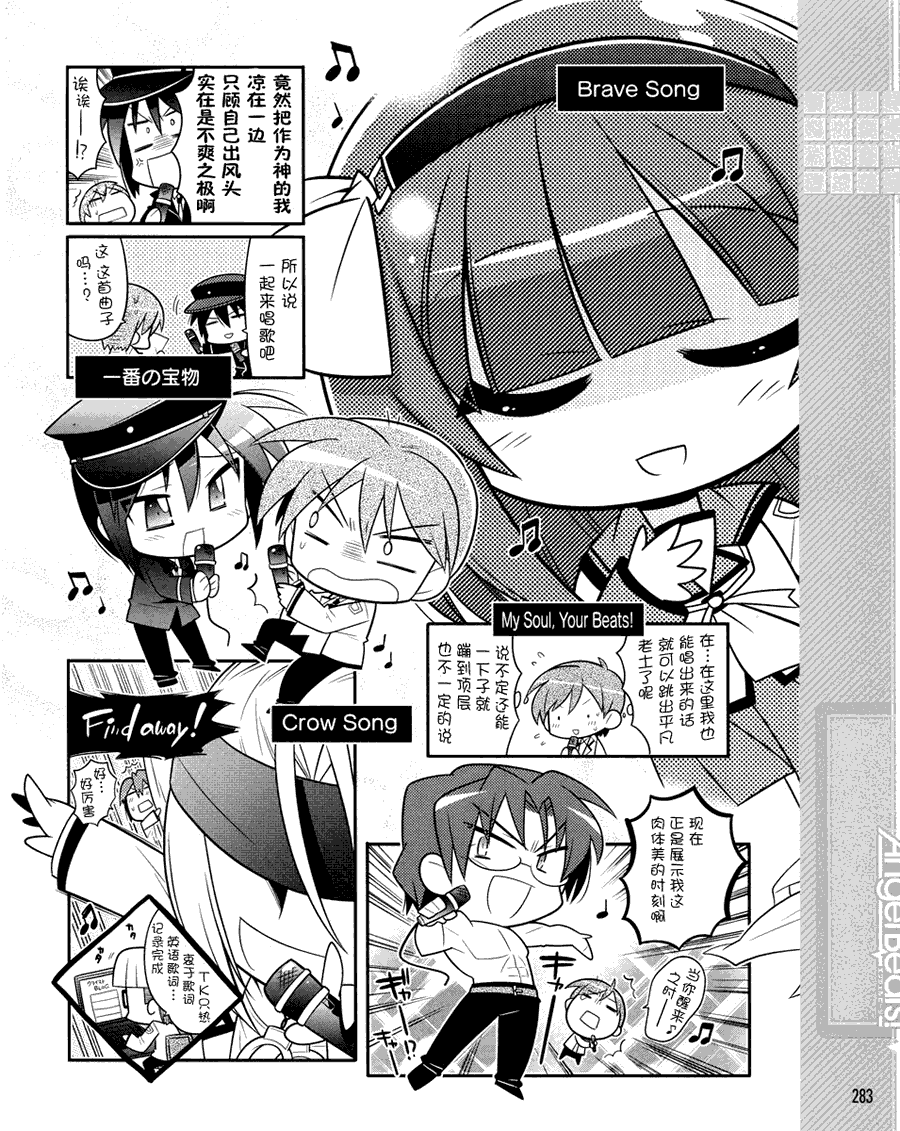 Angel Beats!四格韩漫全集-第10话无删减无遮挡章节图片 
