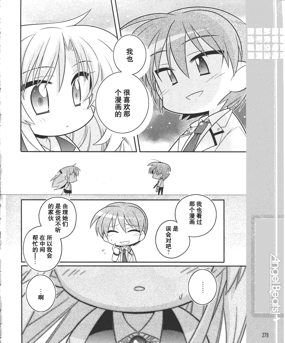 Angel Beats!四格韩漫全集-第12话无删减无遮挡章节图片 