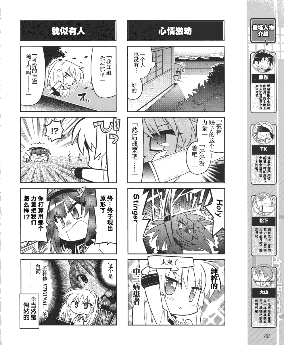 Angel Beats!四格韩漫全集-第12话无删减无遮挡章节图片 