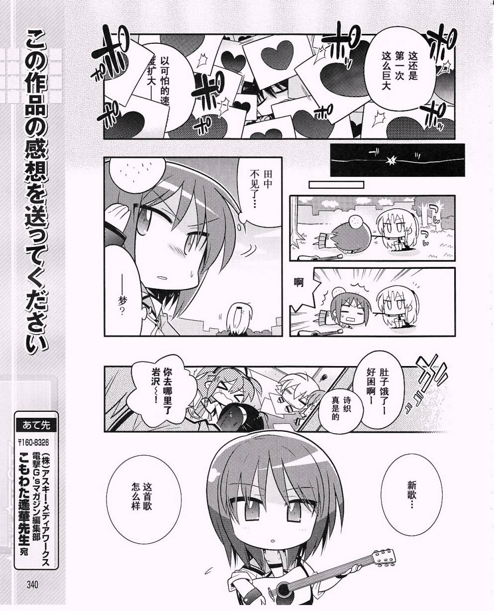 Angel Beats!四格韩漫全集-第14话无删减无遮挡章节图片 