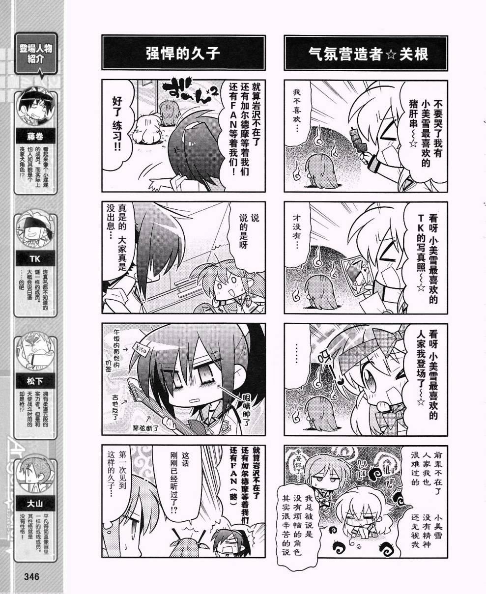 Angel Beats!四格韩漫全集-第14话无删减无遮挡章节图片 