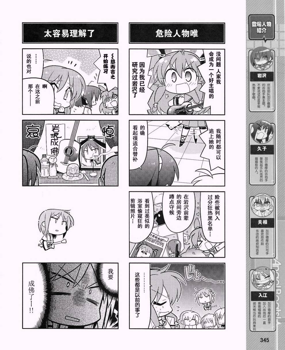 Angel Beats!四格韩漫全集-第14话无删减无遮挡章节图片 