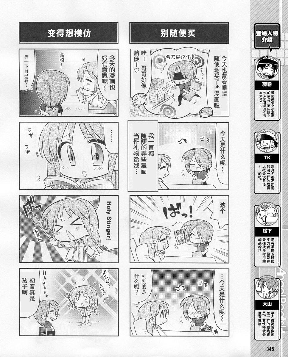 Angel Beats!四格韩漫全集-第15话无删减无遮挡章节图片 