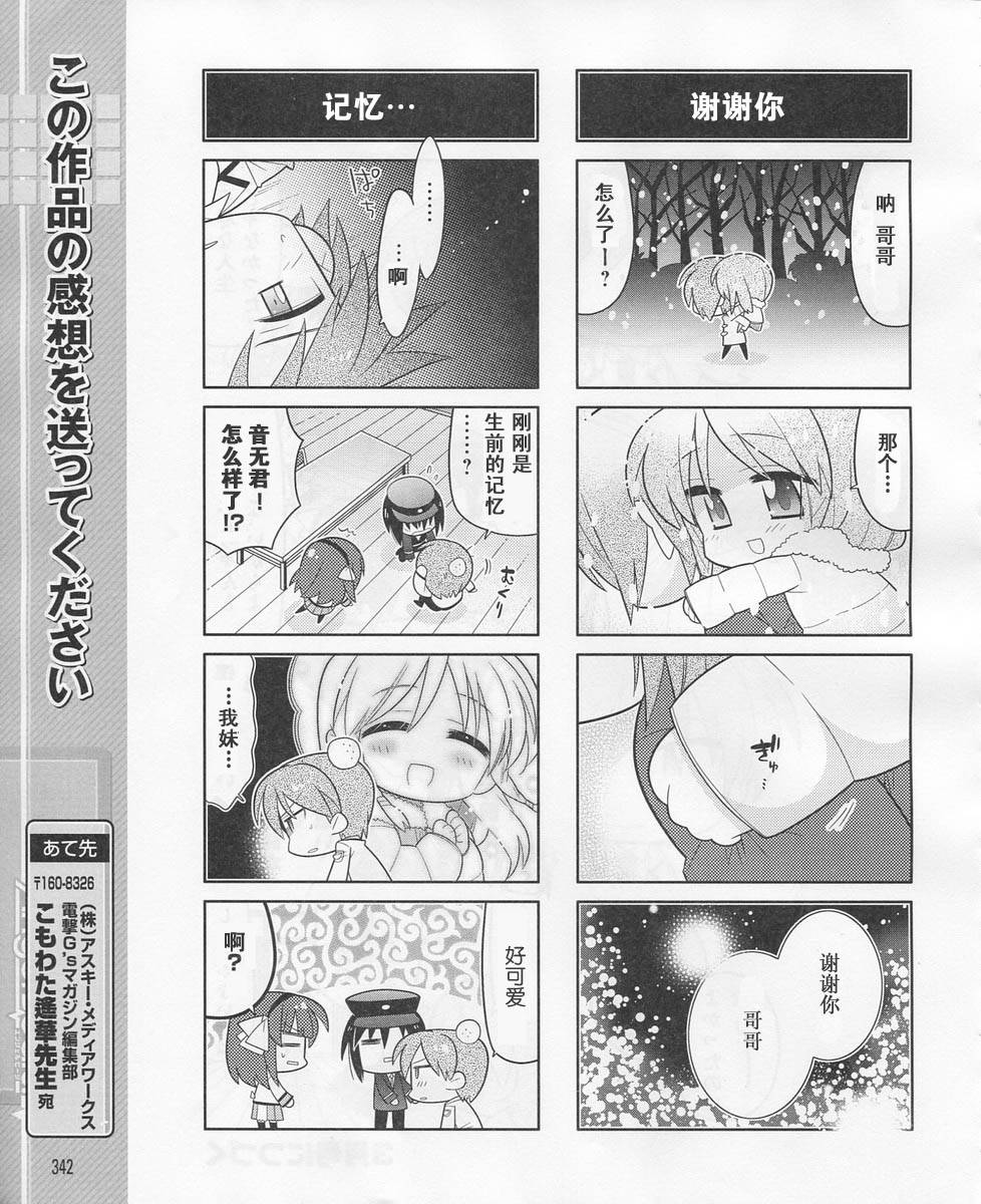 Angel Beats!四格韩漫全集-第15话无删减无遮挡章节图片 