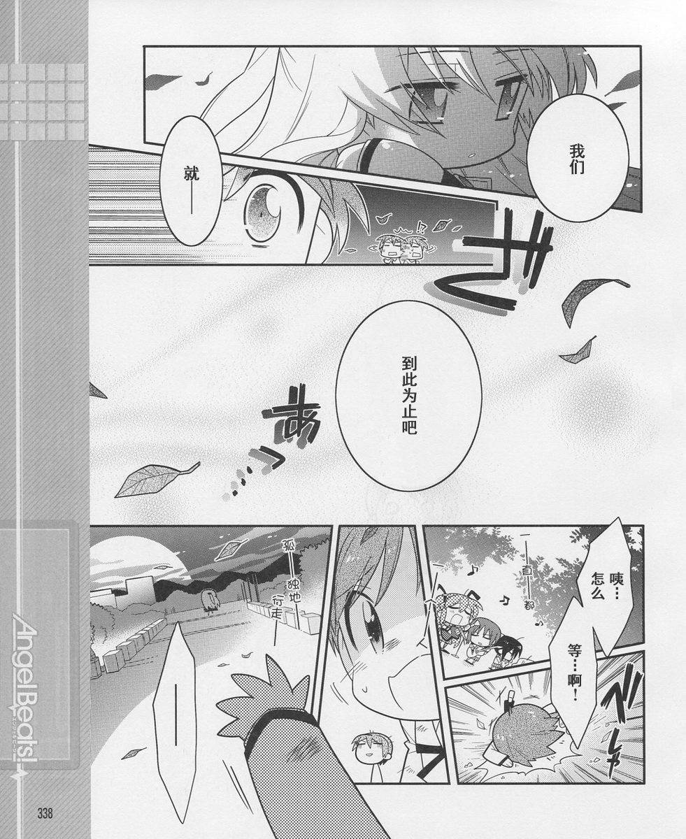 Angel Beats!四格韩漫全集-第16话无删减无遮挡章节图片 