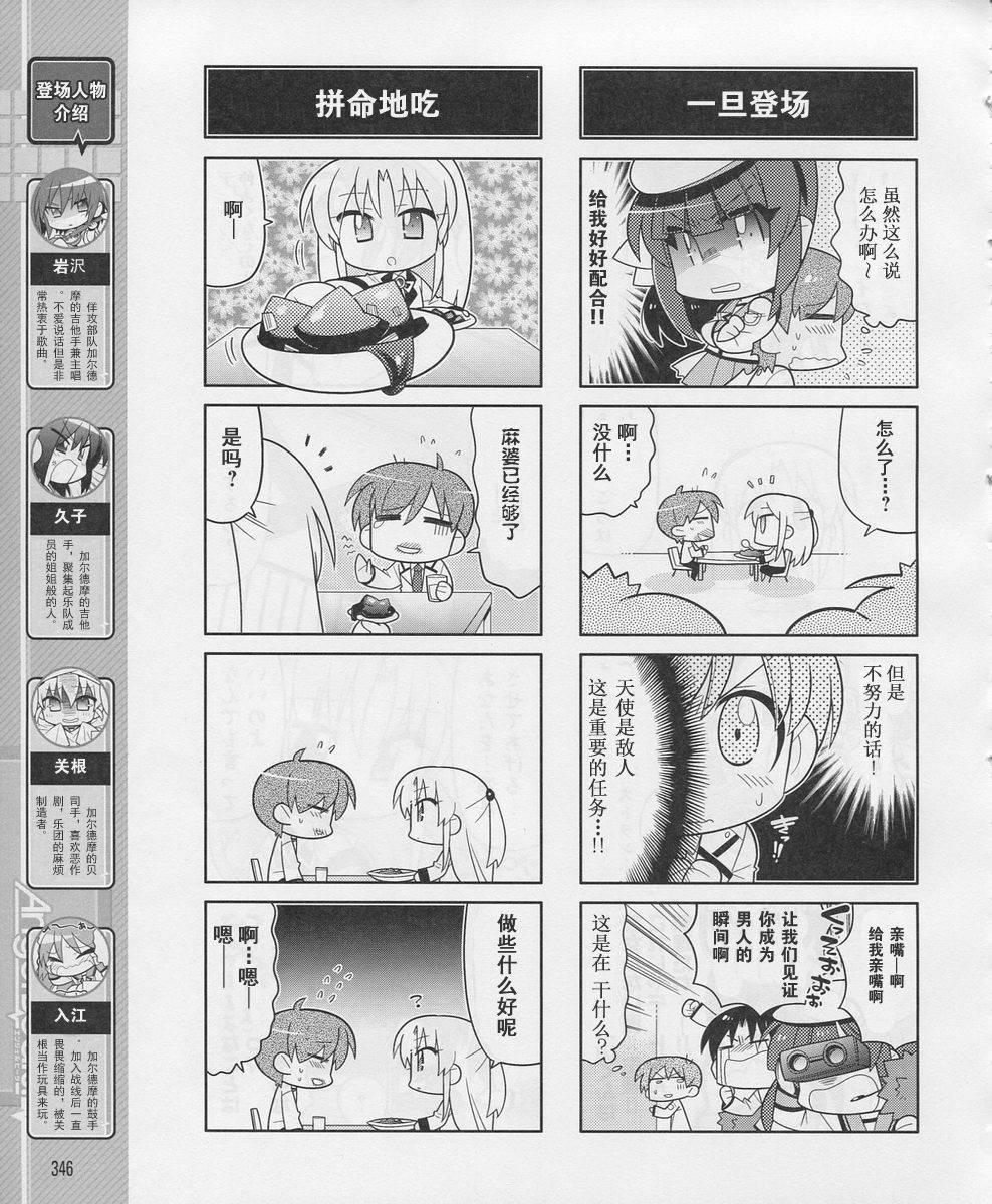 Angel Beats!四格韩漫全集-第16话无删减无遮挡章节图片 