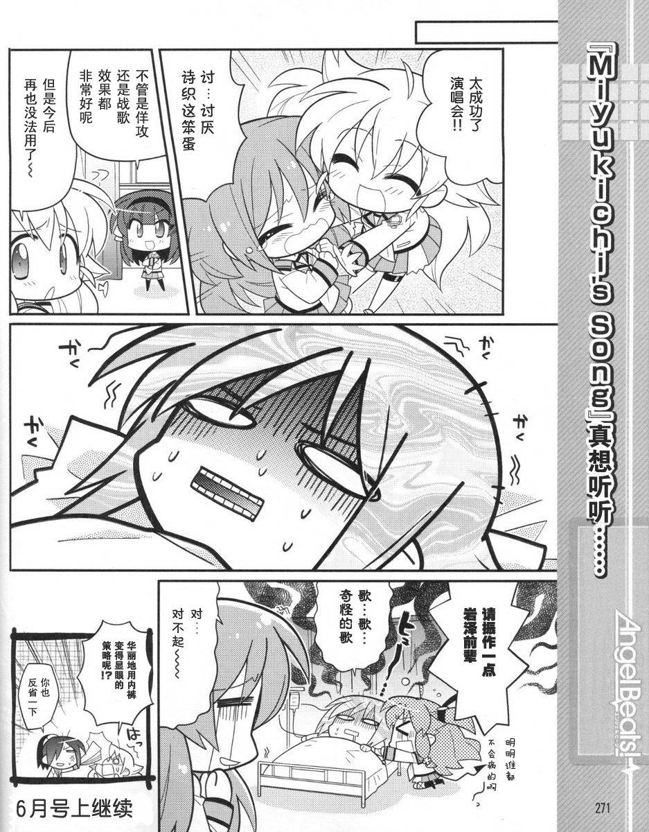 Angel Beats!四格韩漫全集-第18话无删减无遮挡章节图片 