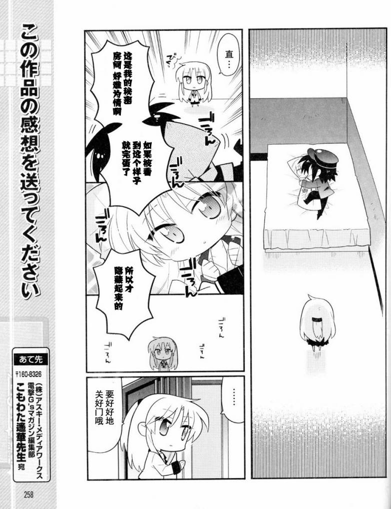 Angel Beats!四格韩漫全集-第19话无删减无遮挡章节图片 