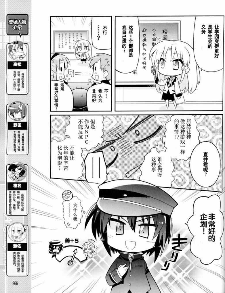 Angel Beats!四格韩漫全集-第19话无删减无遮挡章节图片 