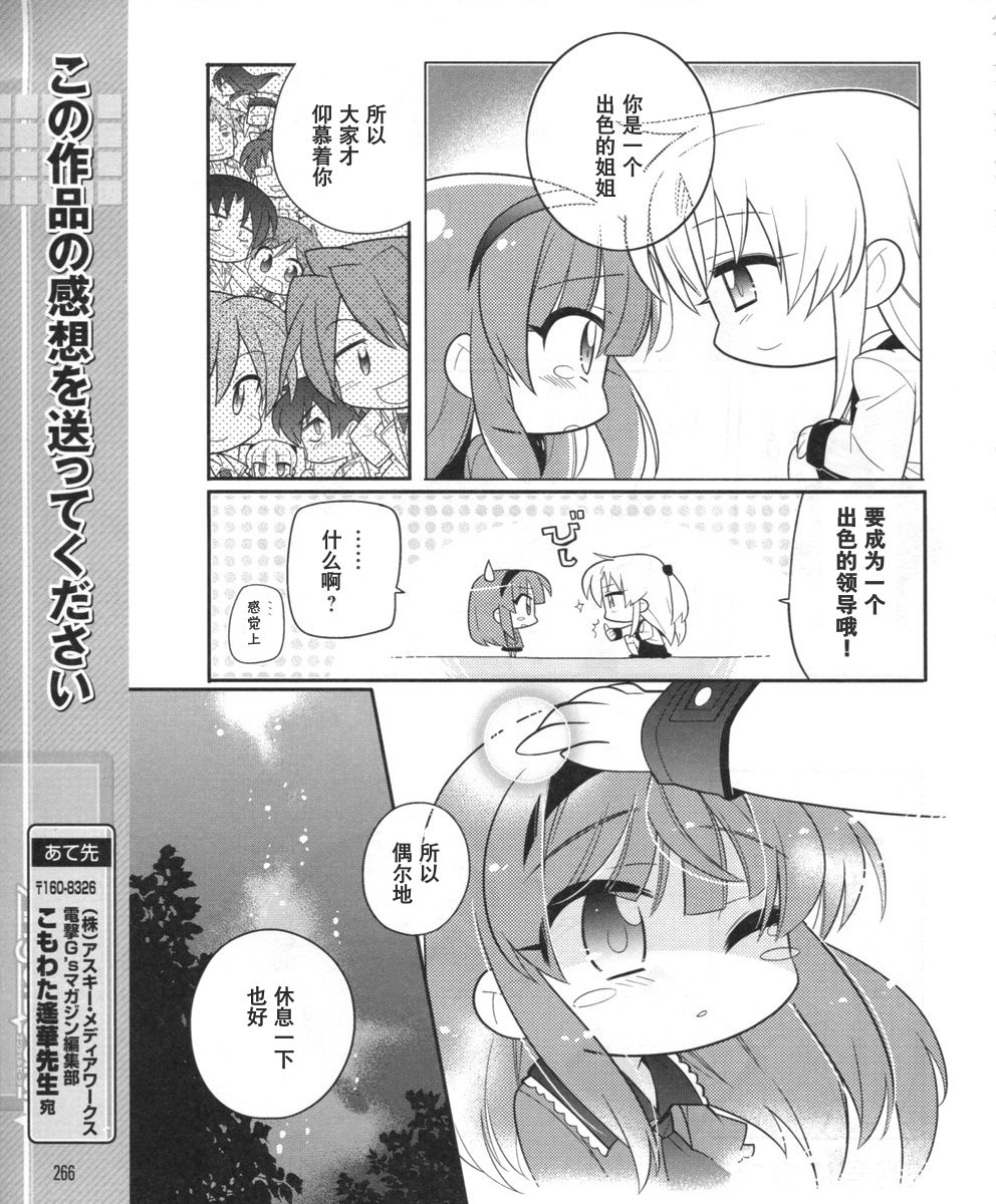 Angel Beats!四格韩漫全集-第20话无删减无遮挡章节图片 