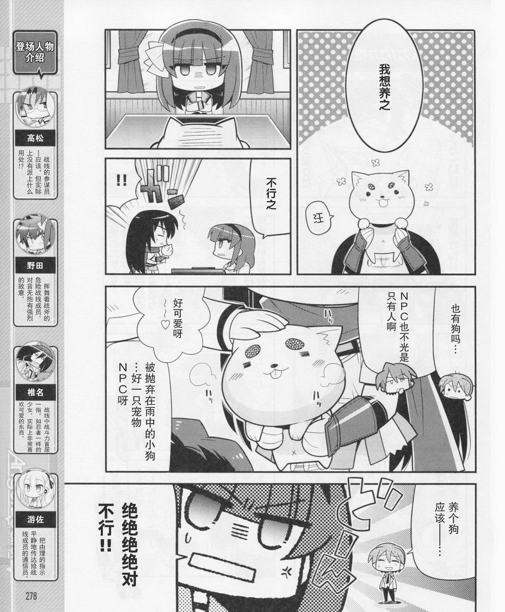 Angel Beats!四格韩漫全集-第21话无删减无遮挡章节图片 