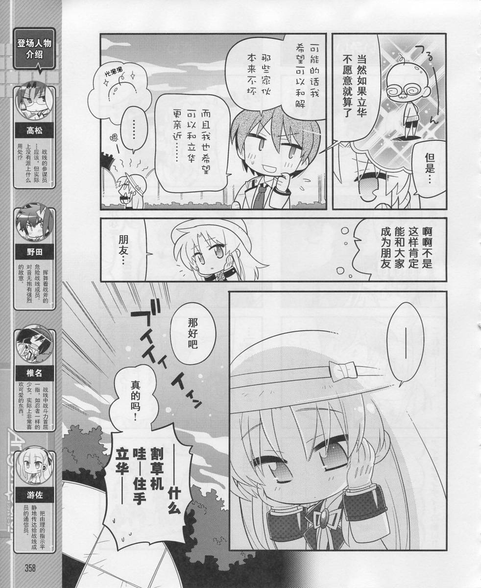 Angel Beats!四格韩漫全集-第22话无删减无遮挡章节图片 