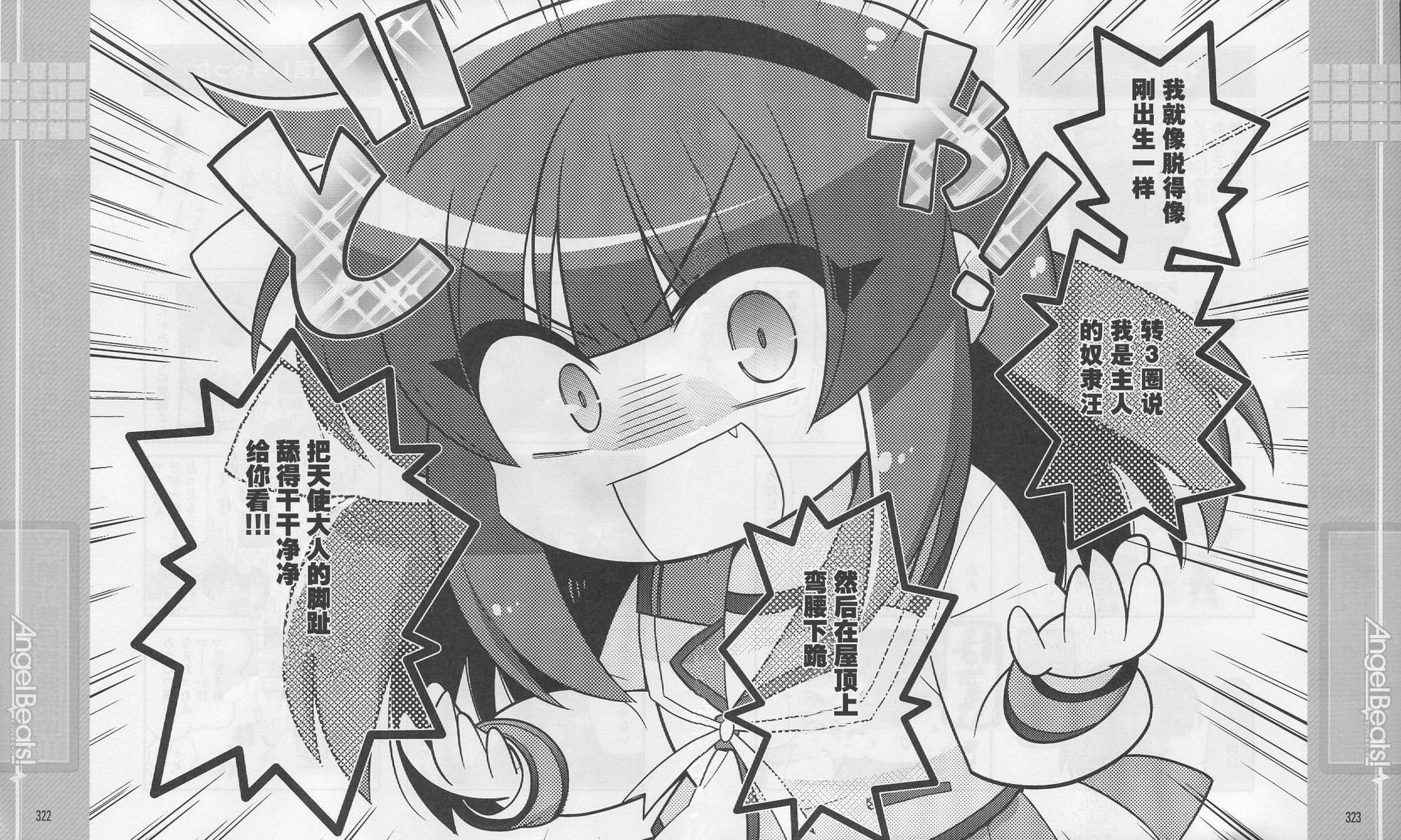 Angel Beats!四格韩漫全集-第23话无删减无遮挡章节图片 