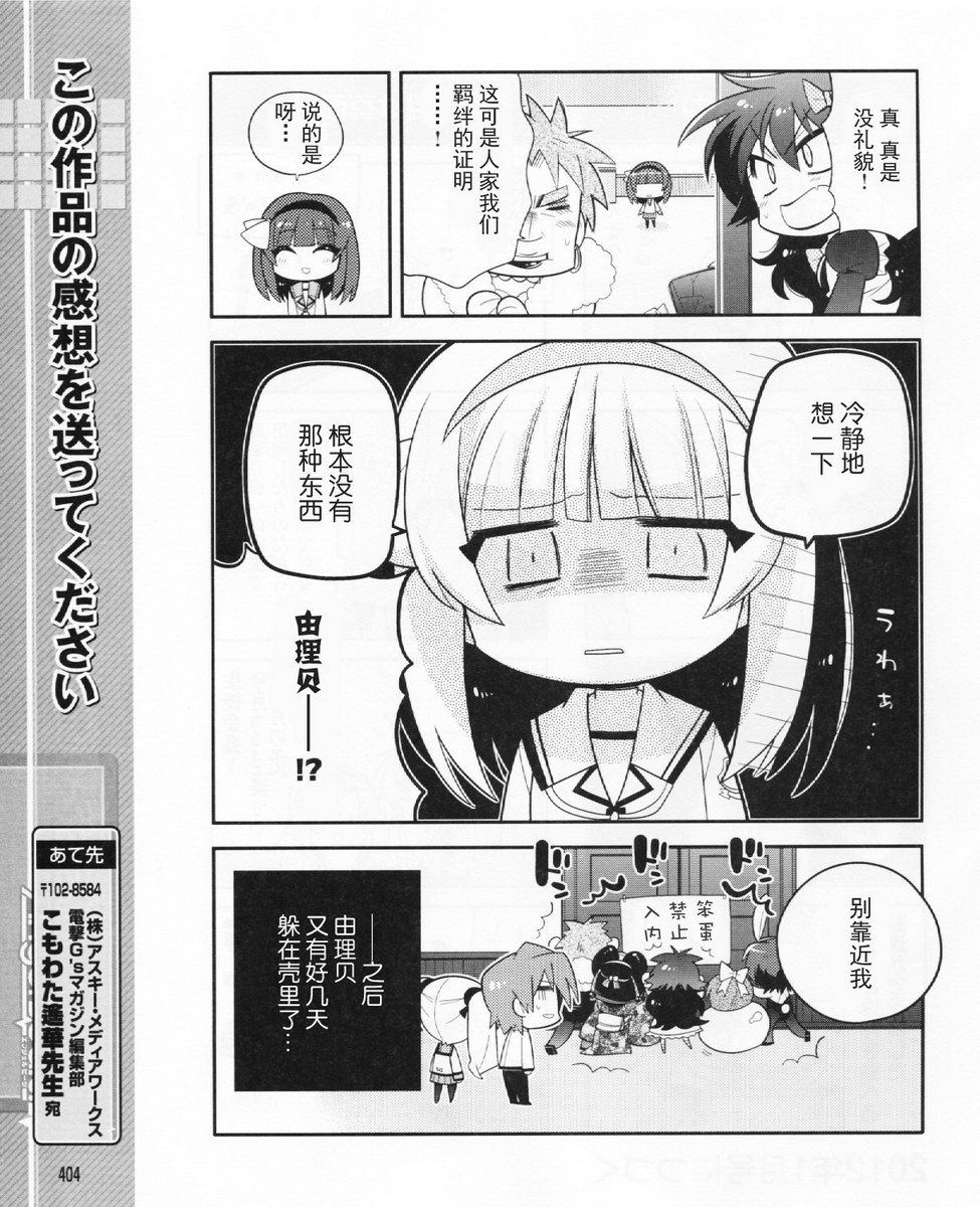 Angel Beats!四格韩漫全集-第24话无删减无遮挡章节图片 
